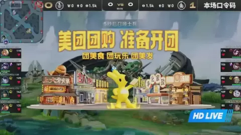Poster siaran 成都AG超玩会 VS 杭州LGD.NBW